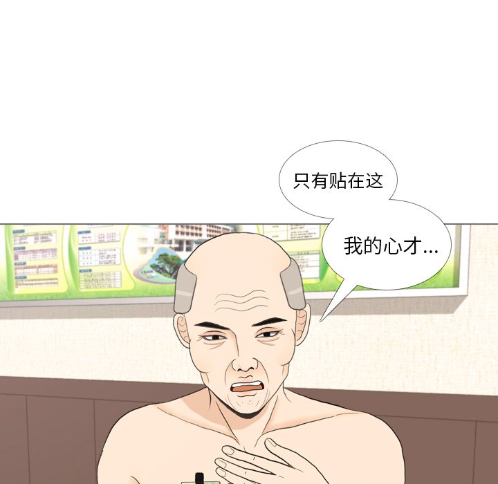 第33話 - 第6张