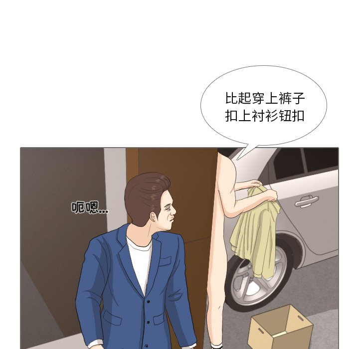 第33話 - 第62张