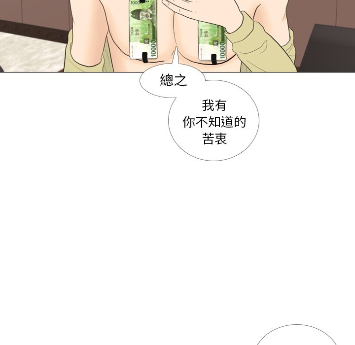 第33話 - 第7张