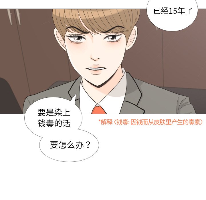 第33話 - 第8张