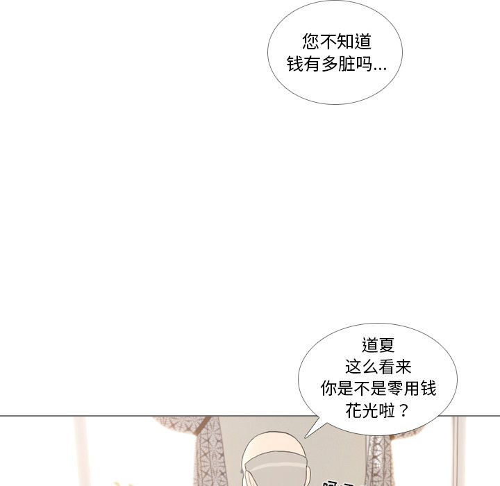 第33話 - 第9张