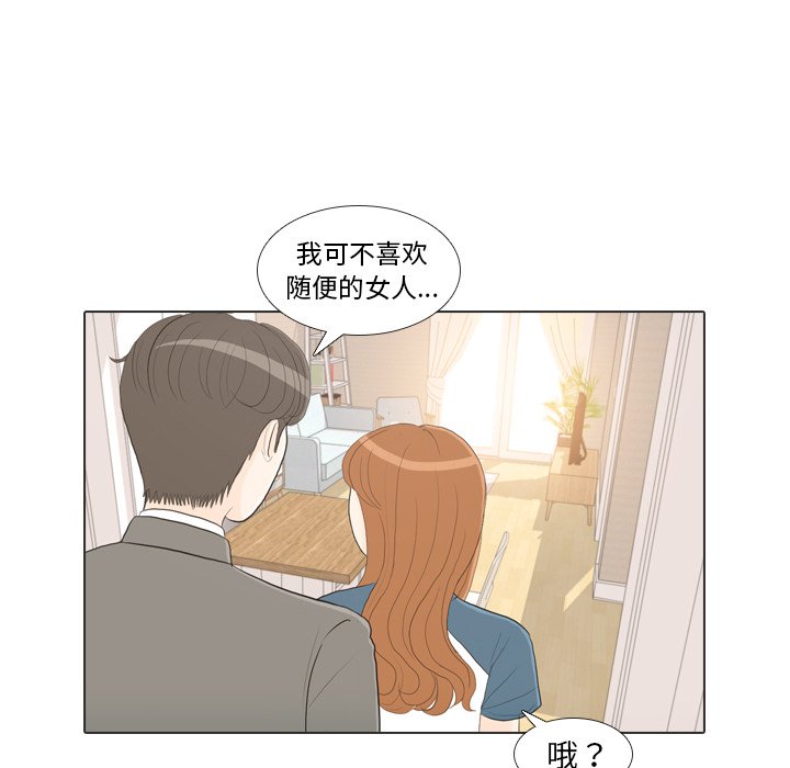 第34話 - 第21张