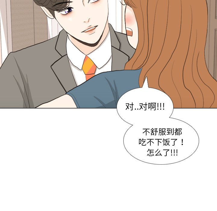 第34話 - 第33张