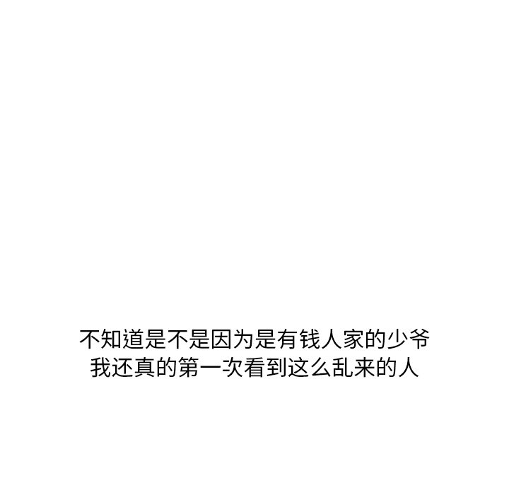 第34話 - 第50张