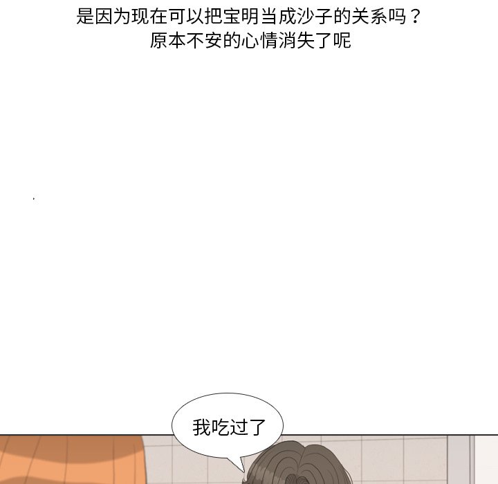 第34話 - 第67张