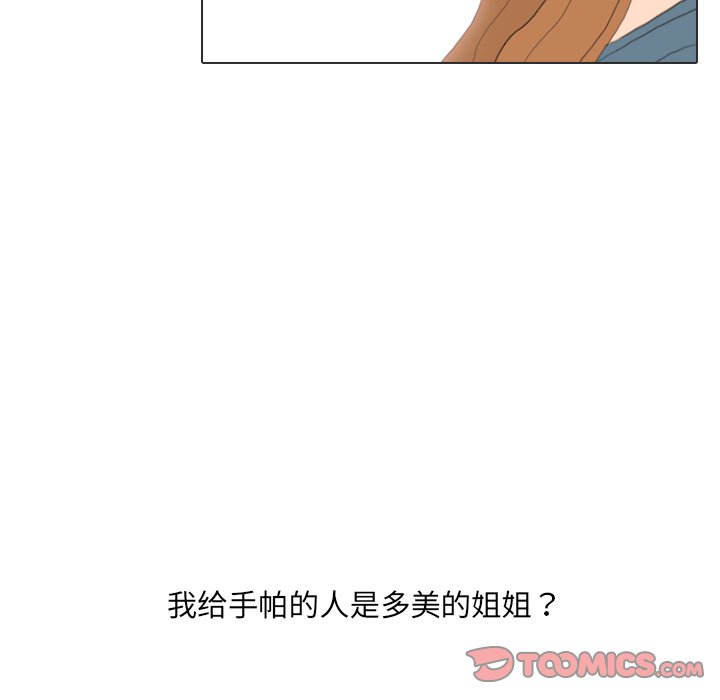 第34話 - 第86张