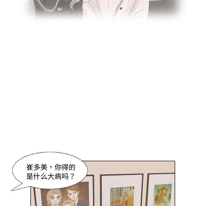 第34話 - 第88张