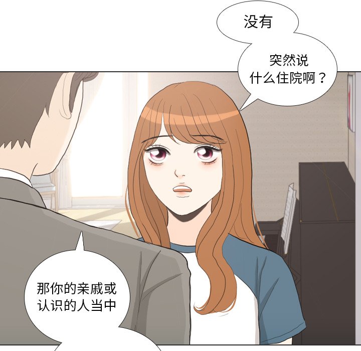第34話 - 第90张
