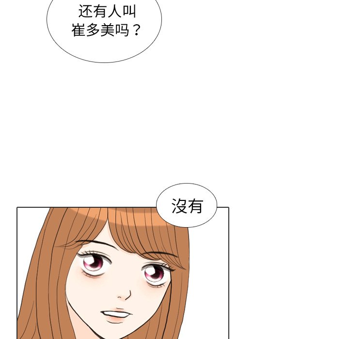 第34話 - 第91张