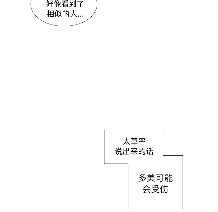 第34話 - 第98张