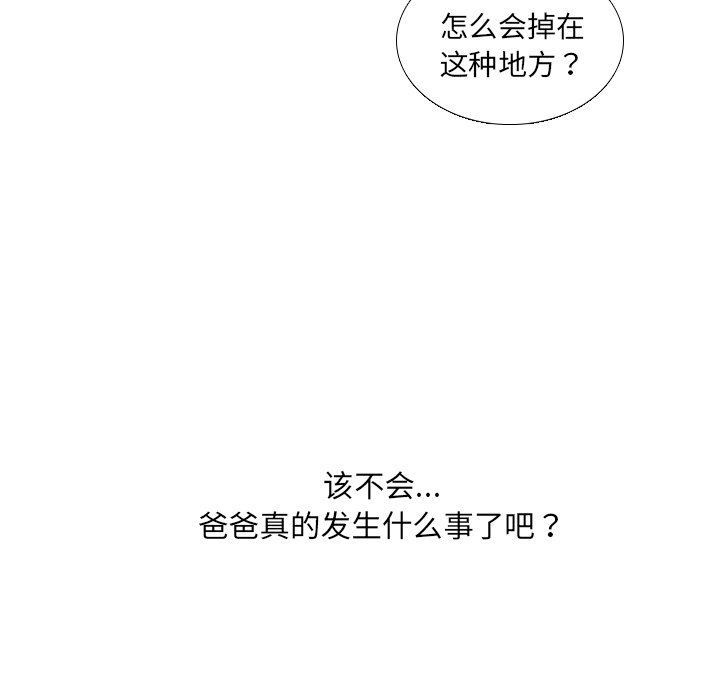 第35話 - 第14张