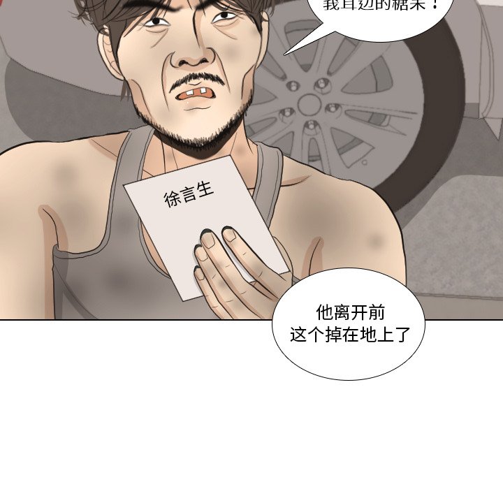 第35話 - 第20张
