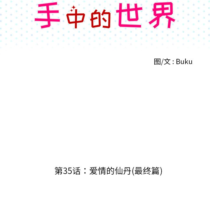 第35話 - 第28张