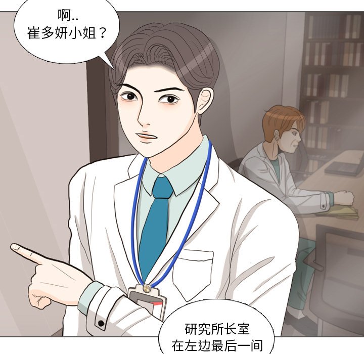 第35話 - 第34张