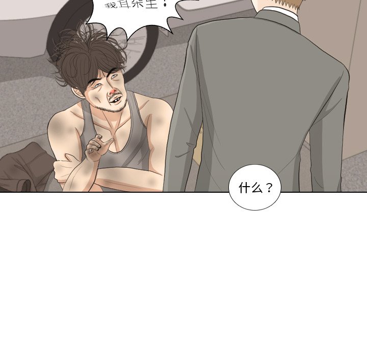 第35話 - 第7张