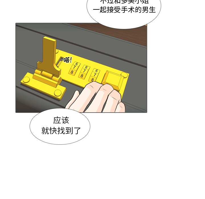 第35話 - 第74张