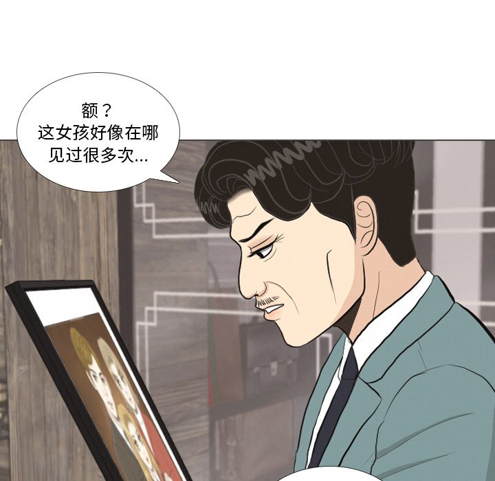 第36話 - 第11张