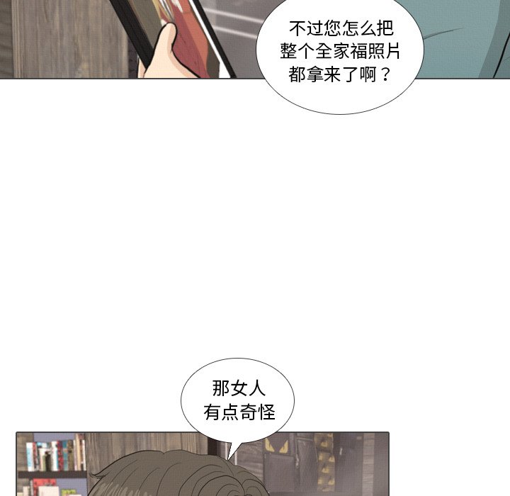 第36話 - 第12张