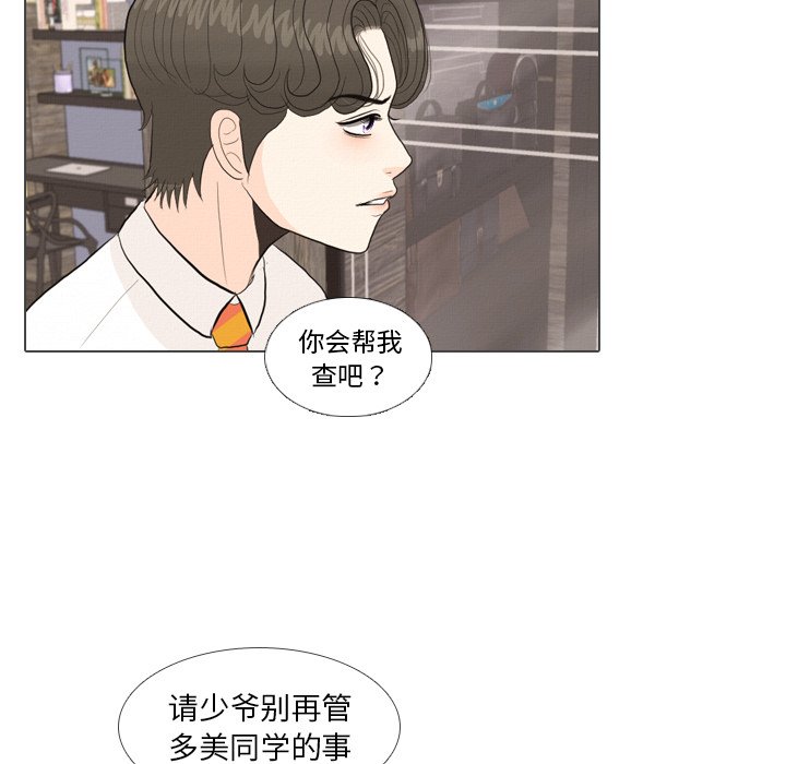 第36話 - 第13张