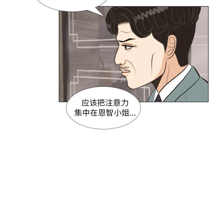 第36話 - 第14张
