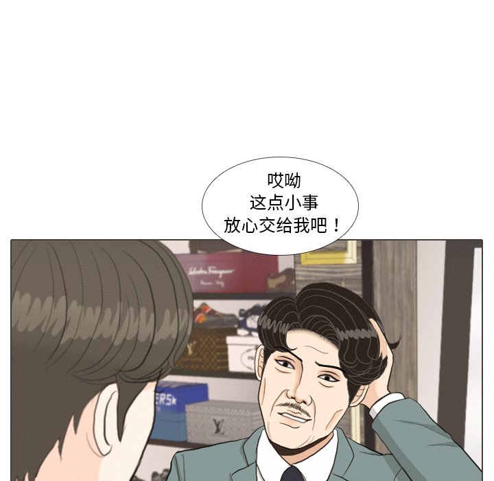 第36話 - 第16张