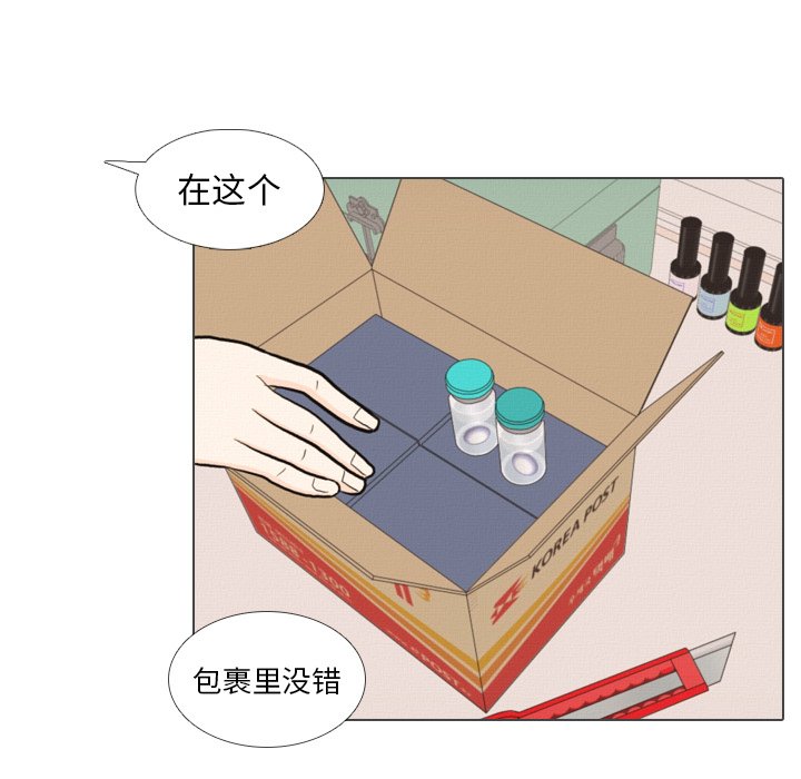第36話 - 第21张