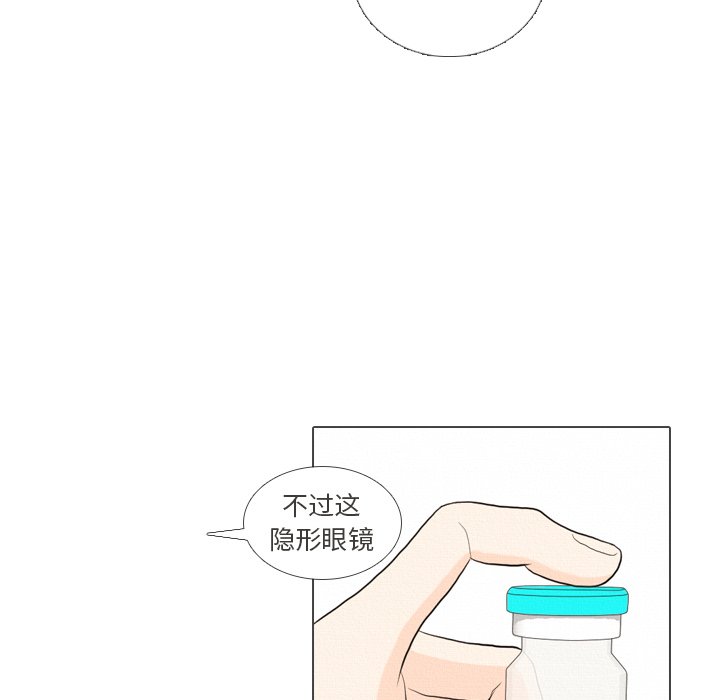 第36話 - 第25张