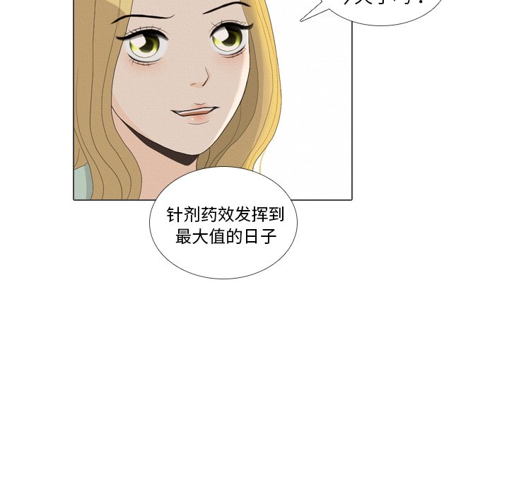 第36話 - 第32张