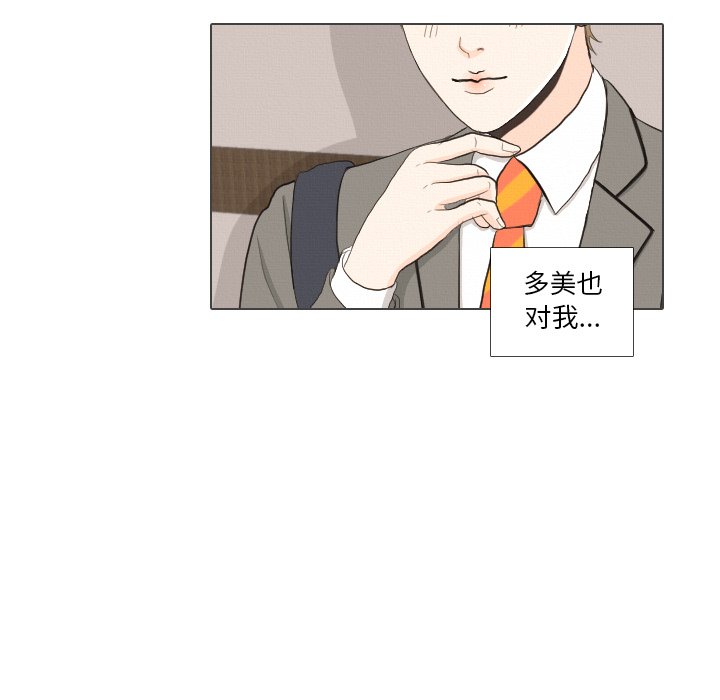 第36話 - 第35张