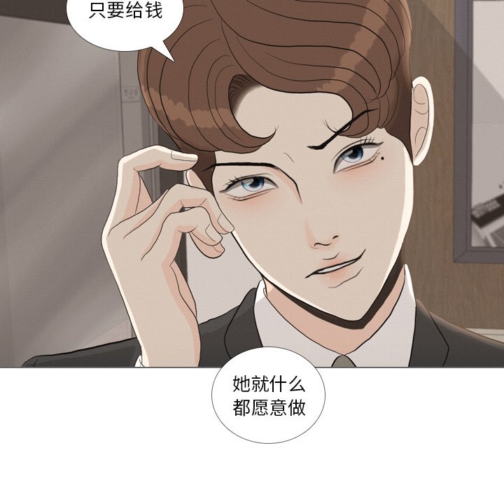 第37話 - 第15张