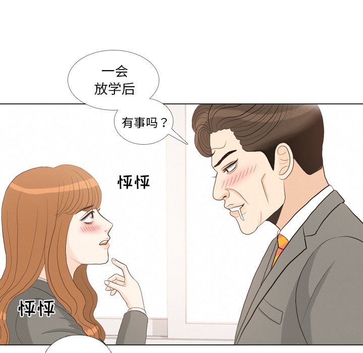 第37話 - 第33张