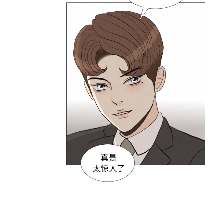 第37話 - 第6张