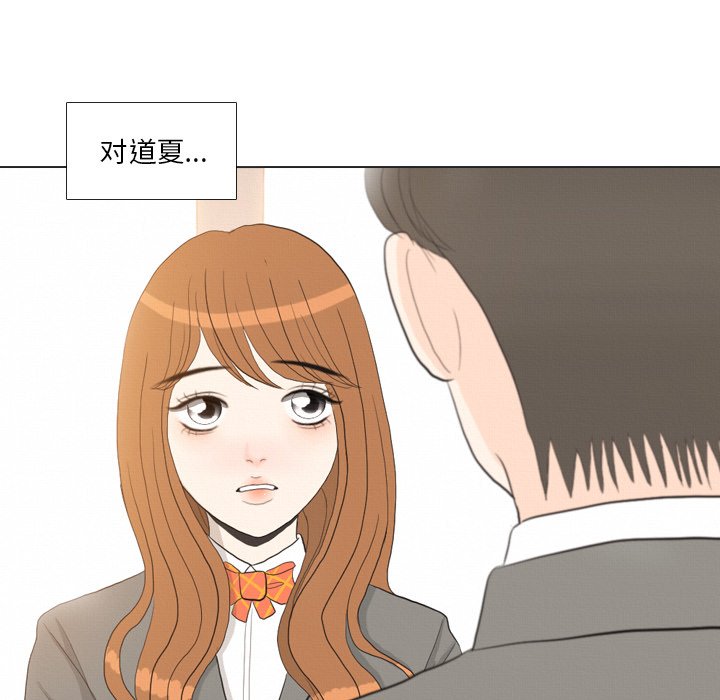 第37話 - 第84张