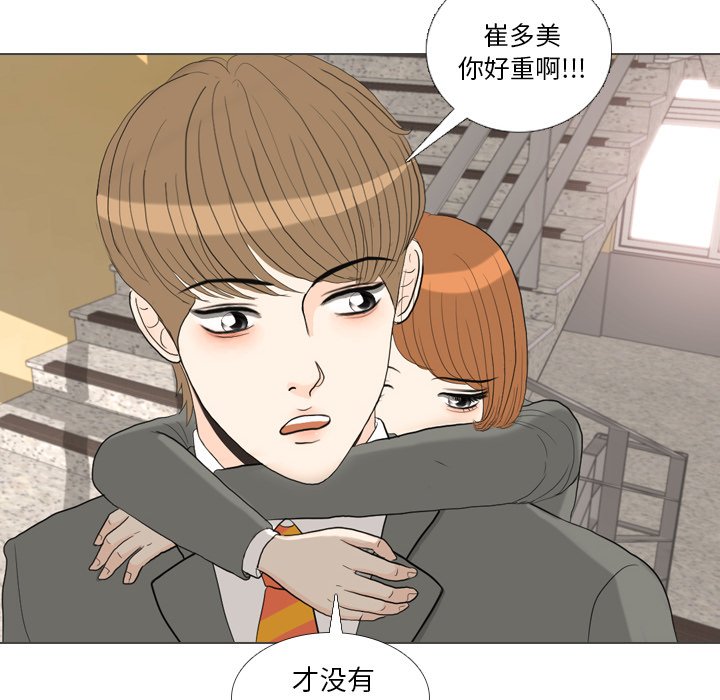 第38話 - 第10张