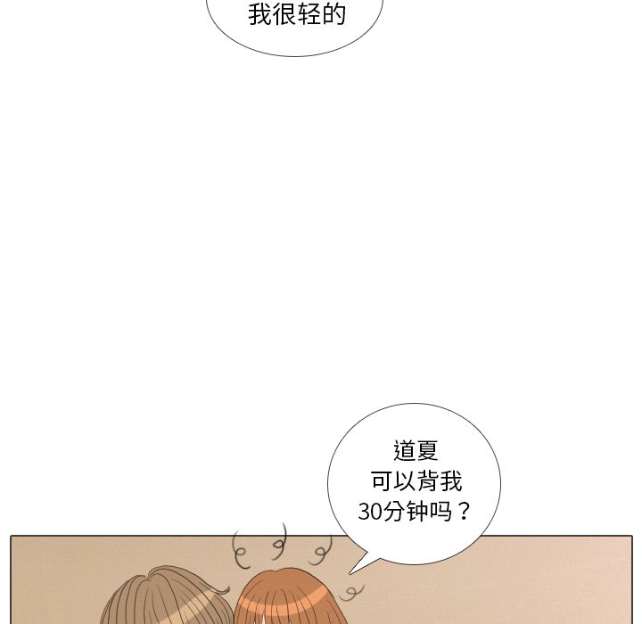 第38話 - 第11张