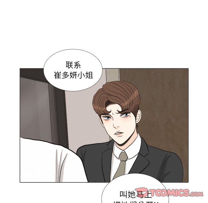 第38話 - 第115张