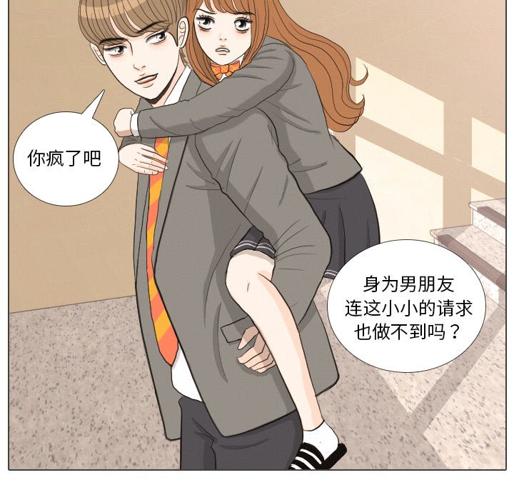 第38話 - 第12张