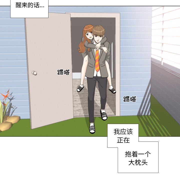第38話 - 第17张