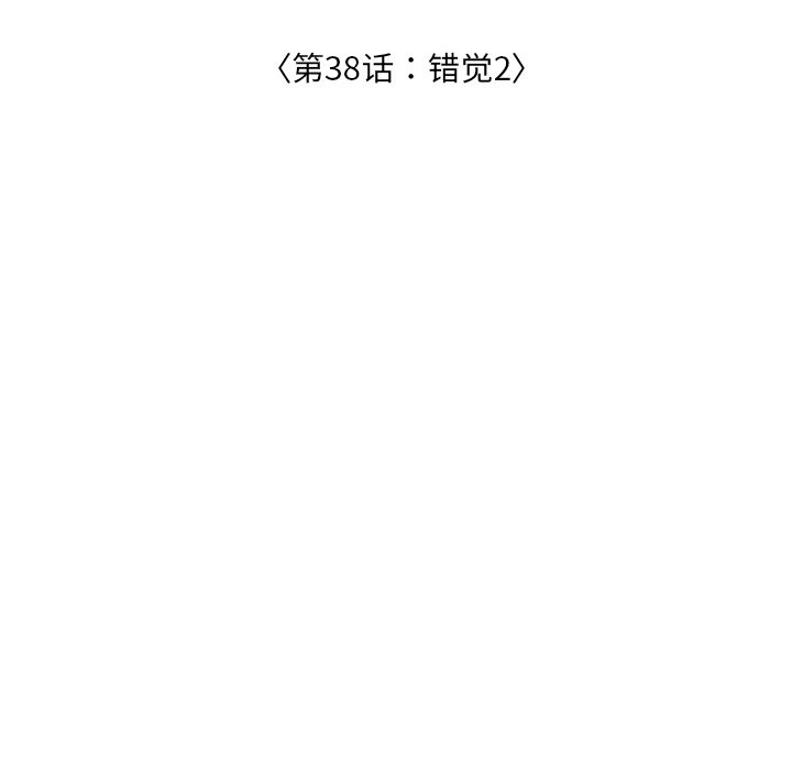 第38話 - 第22张