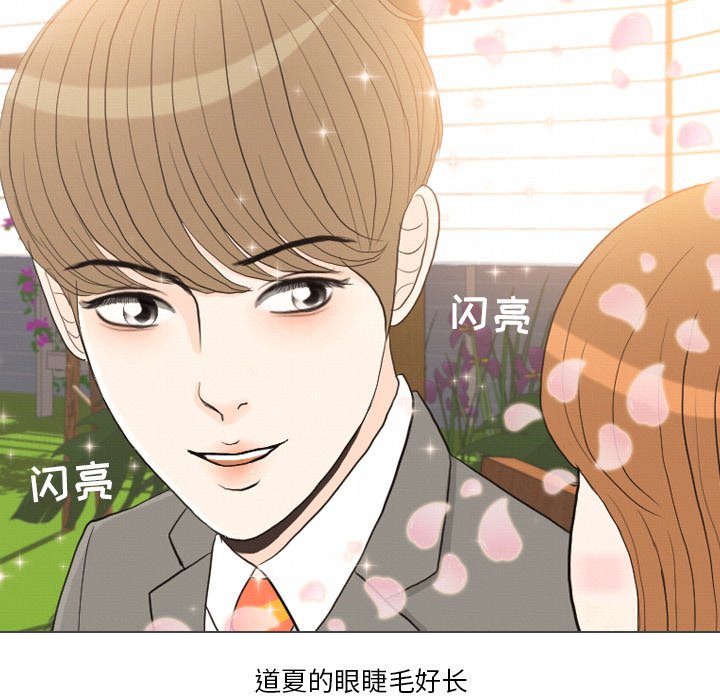 第38話 - 第28张