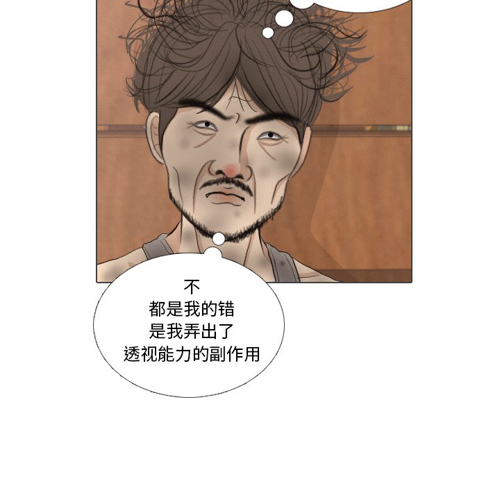 第38話 - 第50张
