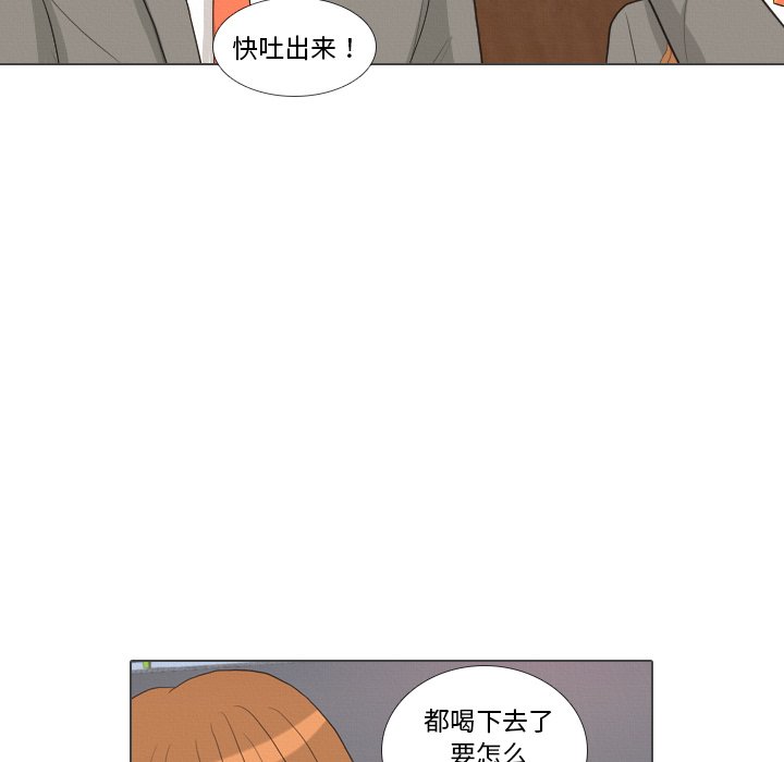 第38話 - 第71张