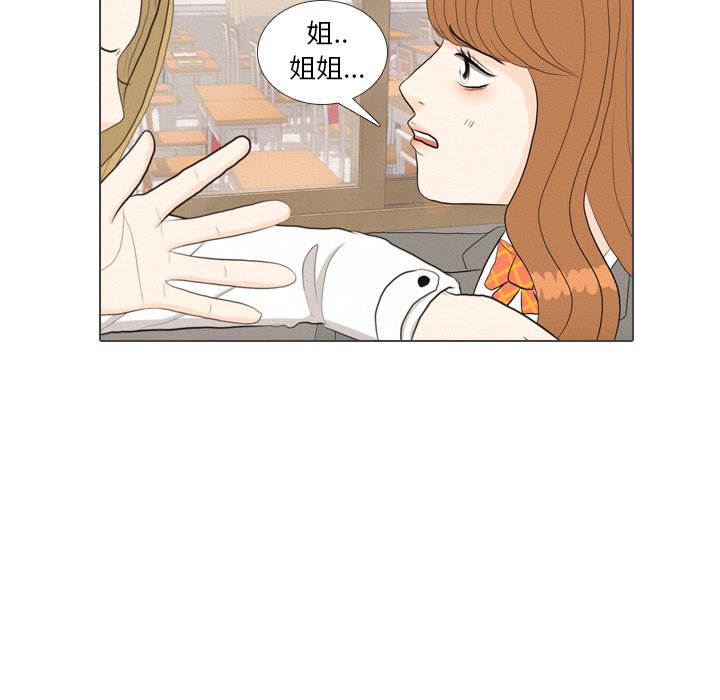 第39話 - 第20张
