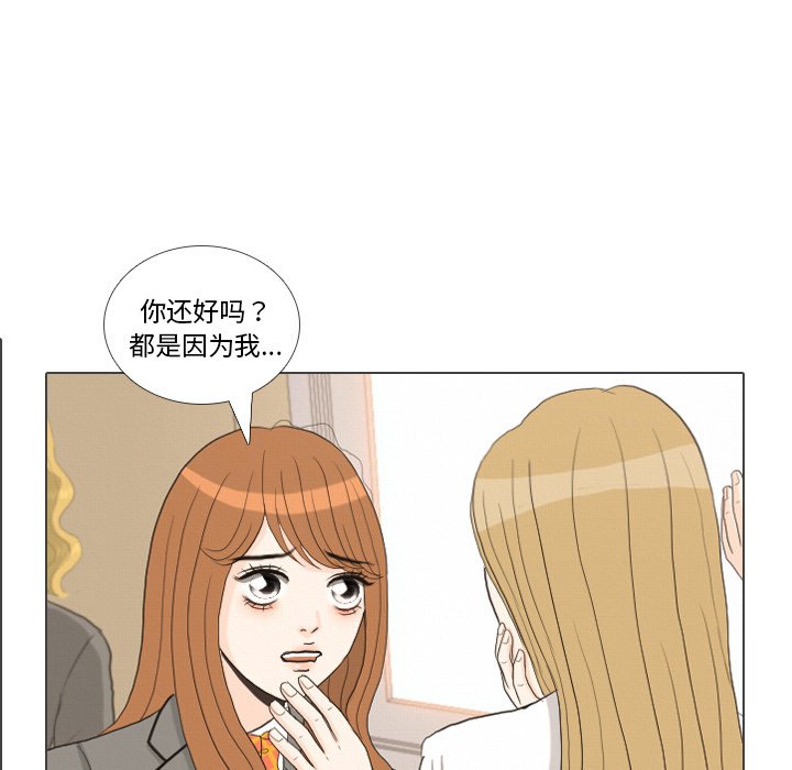 第39話 - 第23张