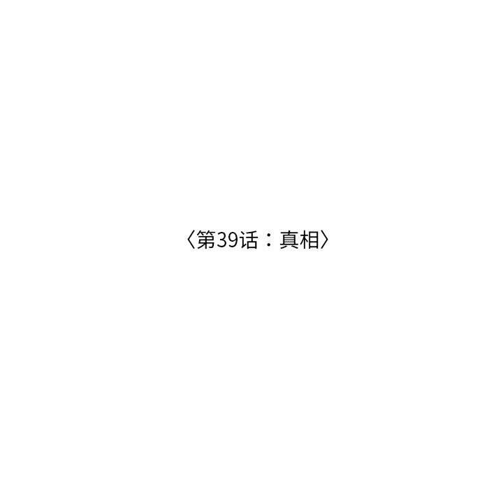 第39話 - 第31张
