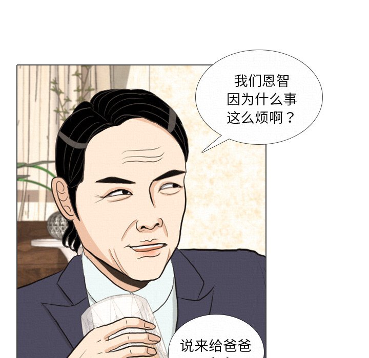 第39話 - 第37张