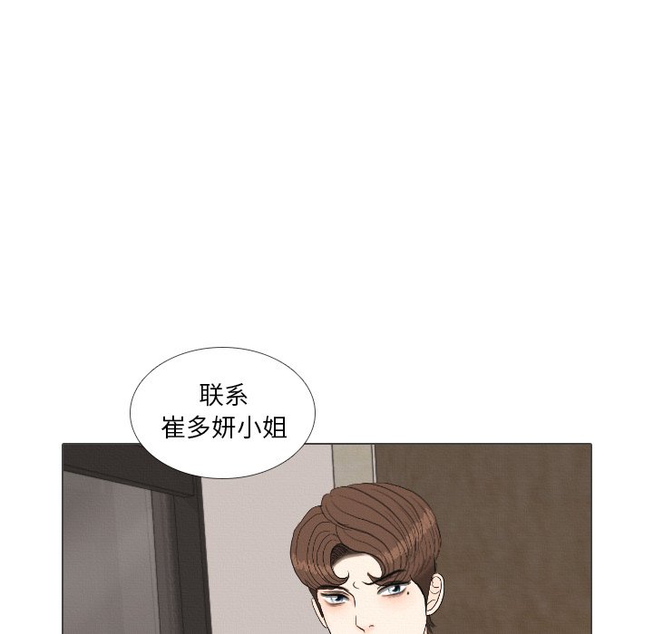 第39話 - 第4张
