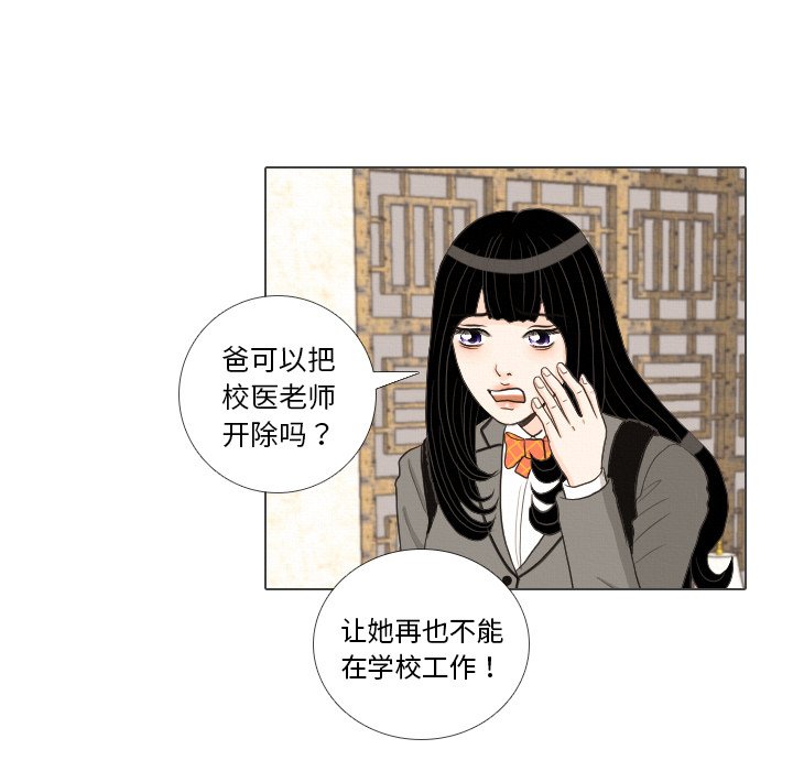 第39話 - 第40张