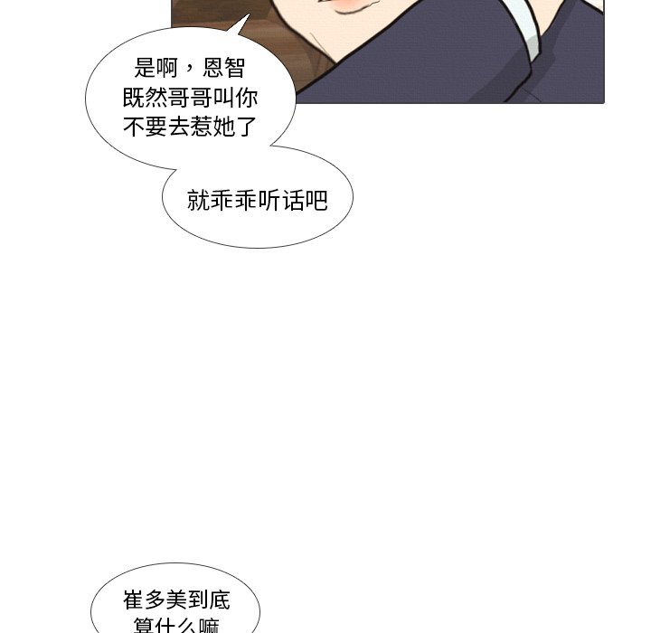 第39話 - 第50张