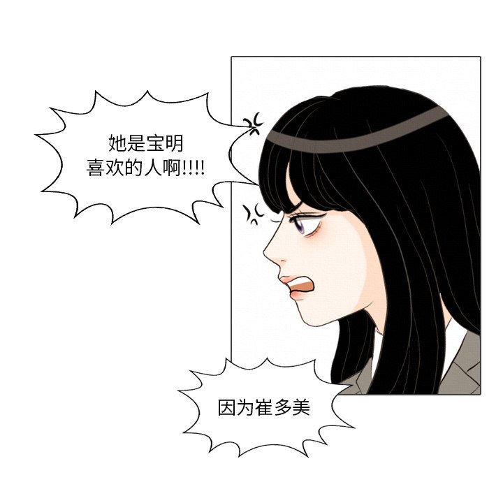 第39話 - 第52张